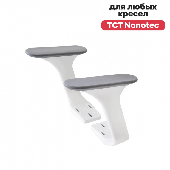Подлокотники универсальные для кресел TCT Nanotec белый/серый