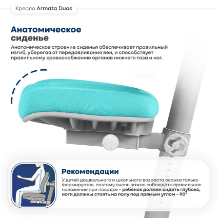 Комфортное сидение