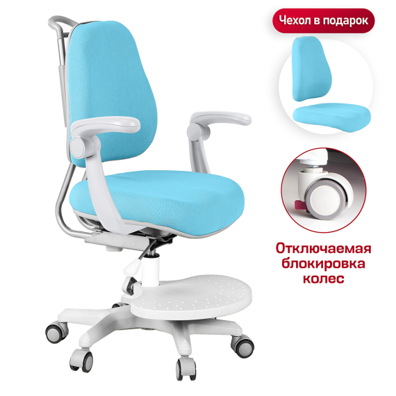 Детское кресло Anatomica Ragenta с подлокотниками светло-голубой
