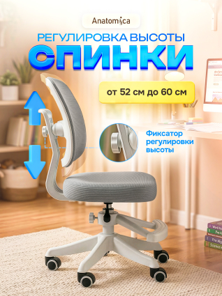 02. Регулировка по высоте спинки
