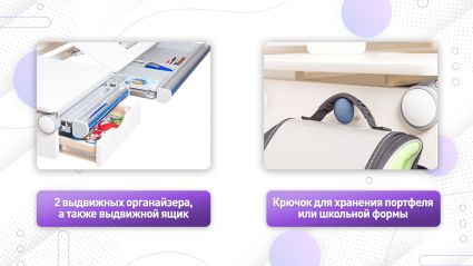 2 выдвижных органайзера